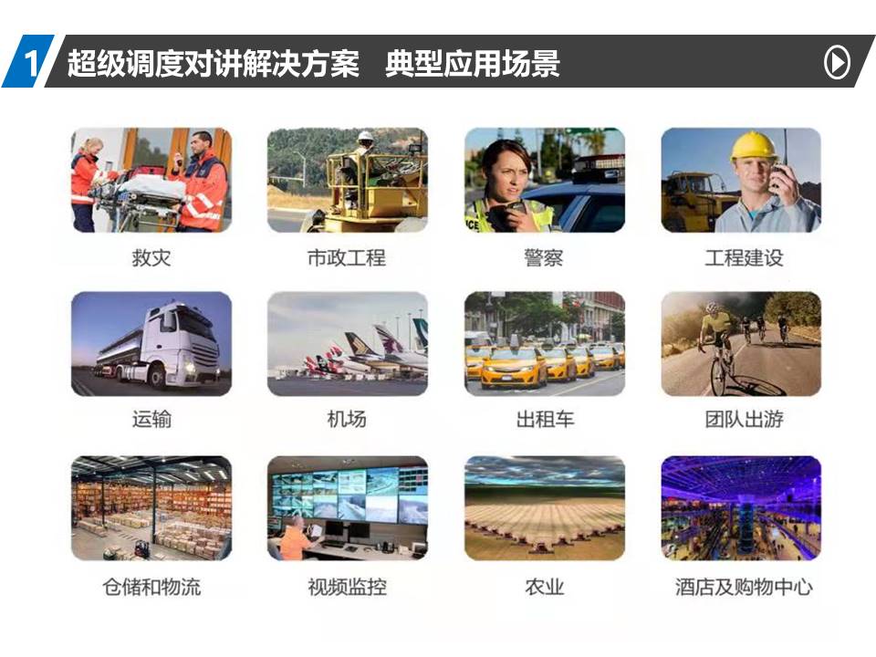 典型应用场景.jpg
