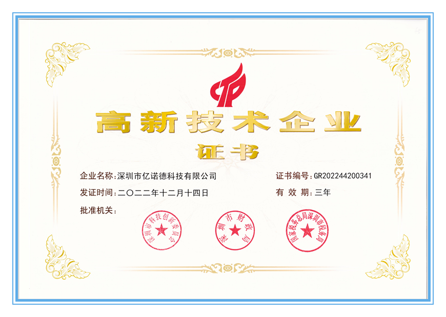 高新技术企业-微信截图_20230210110902_副本.png